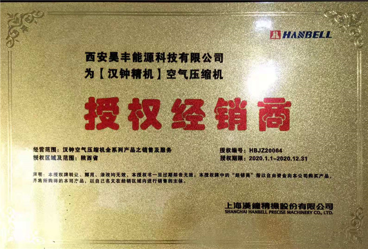 上海汉钟空气压缩机授权经销商