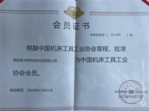 会员证书