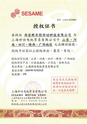 授权证书
