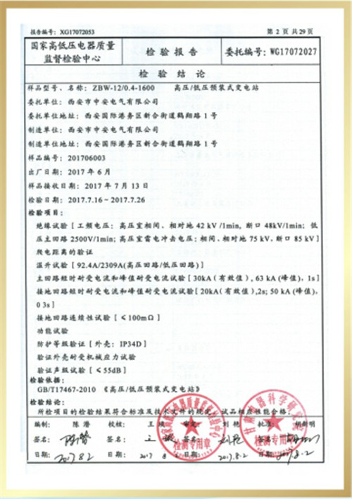 陕西低压配电柜哪家好