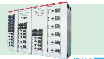 一般的配電室的成套低壓配電系統有哪些？