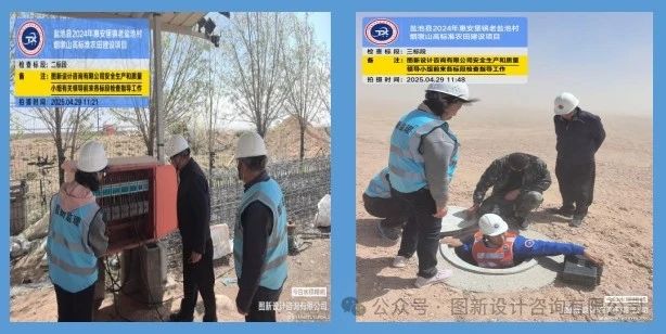 筑牢“安全线”把好“节前关” 图新公司开展“五一”节前安全生产大检查