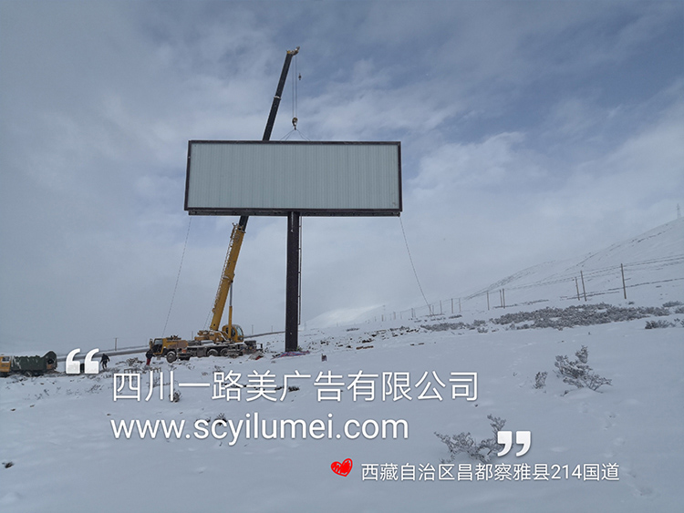 西藏自治区昌都察雅县214国道 单立柱广告牌