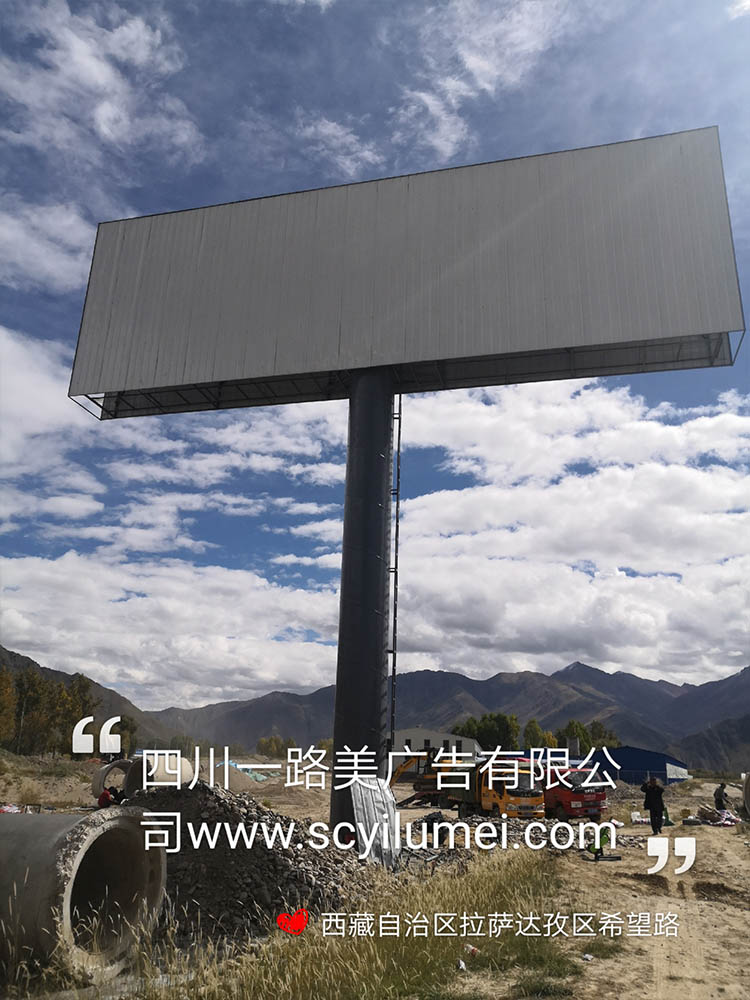 西藏自治区拉萨达孜区希望路 高炮广告牌