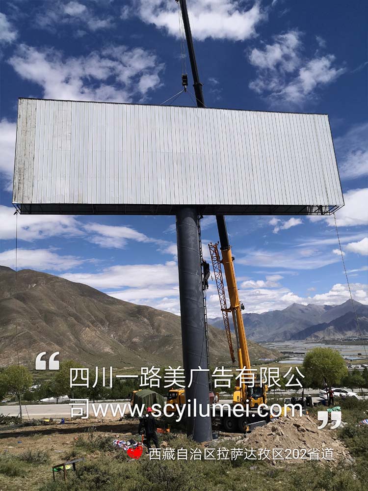 西藏自治区拉萨达孜区202省道 高炮广告牌
