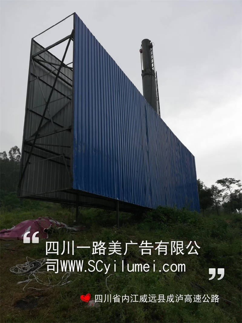 四川内江威远县成自泸高速路21米X7米双面高炮广告牌全人工造作