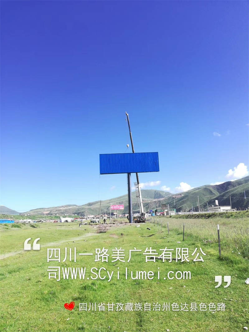 四川甘孜州色达县18米X6米双面高炮广告牌