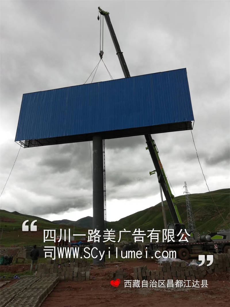 昌都市江达县18mx6米双面高炮广告牌顺利完工