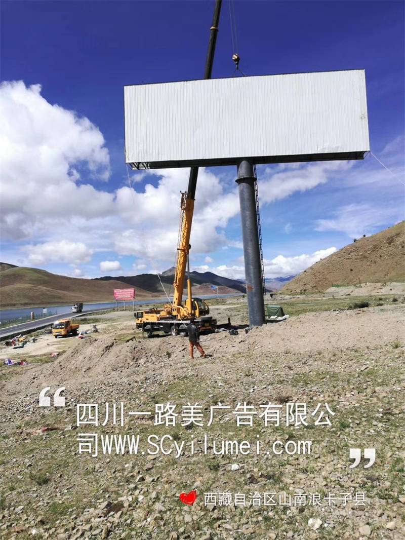 西藏自治区山南市浪卡子县18米×6米双面高炮广告牌