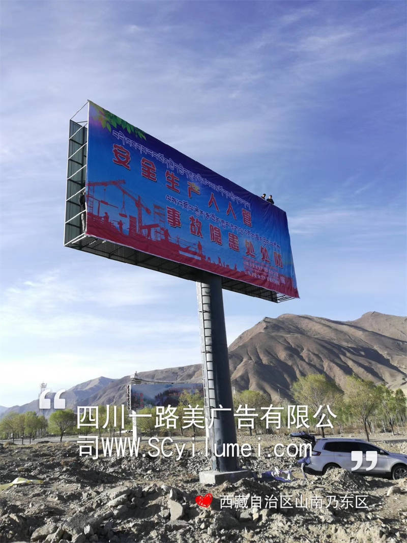 西藏山南市18x6双面高炮广告牌全部完工