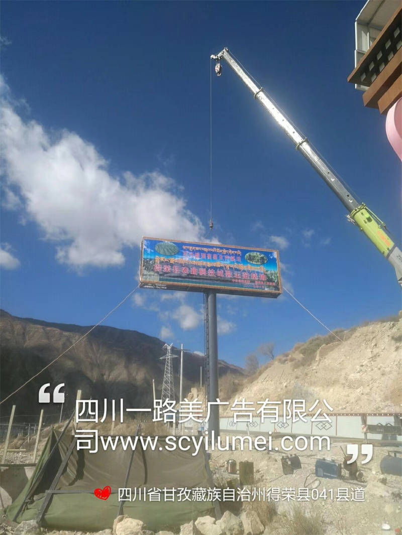 云南省迪庆藏族自治州德钦县214国道高炮广告牌