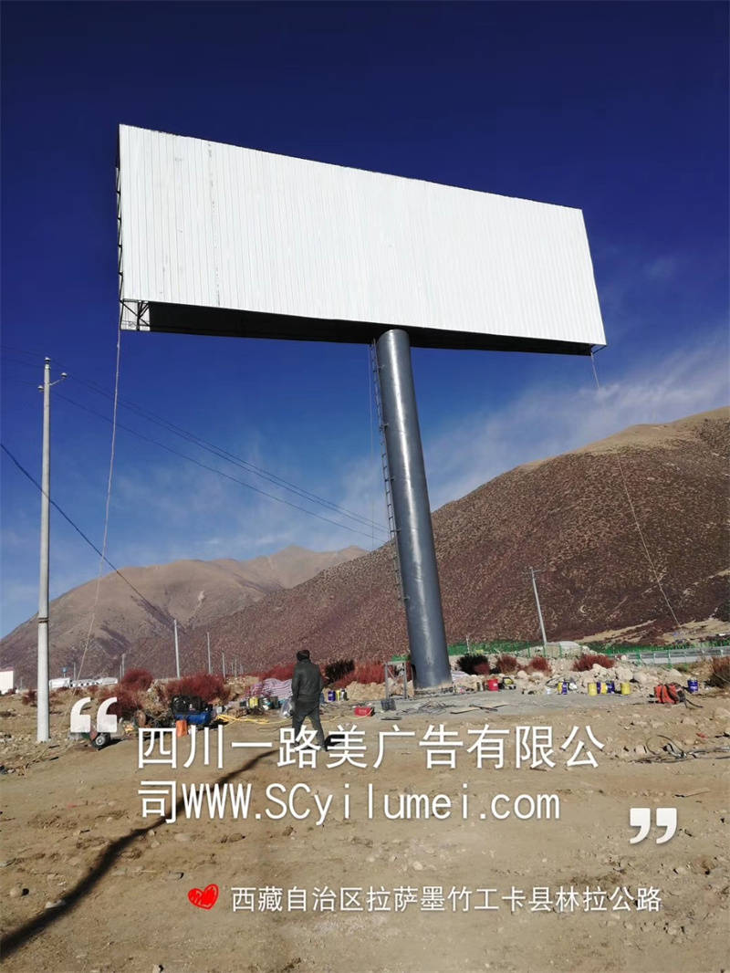 四川西藏拉萨市墨竹工卡县林拉高速18米×6米双面高炮广告牌-4号点位