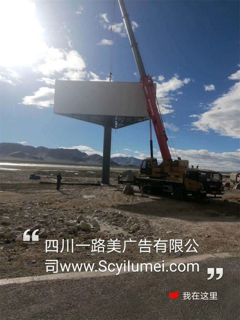 西藏阿里市嘎尔县..座三面高炮广告牌顺利完工