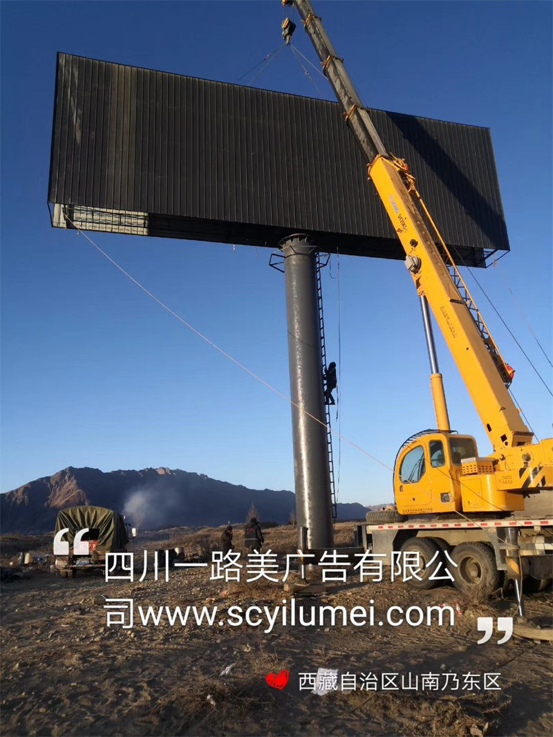 成都西藏山南市乃东区第三座高炮广告牌顺利完工