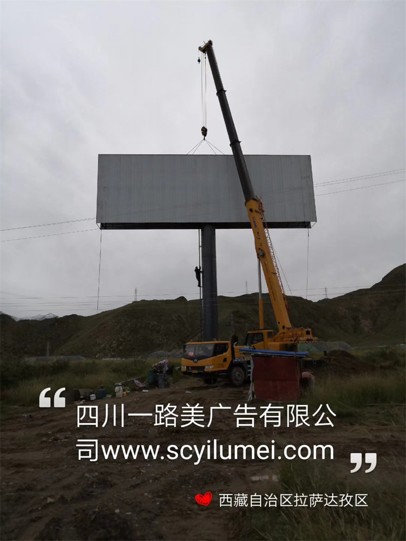 西藏市达孜区4.5.6号点位擎天柱广告牌顺利完工
