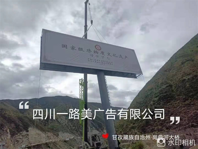 高炮广告牌案例-甘孜藏族自治州