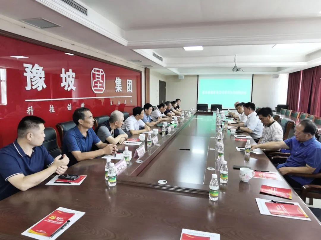 紅色** 經濟振興 駐馬店市紅色文化研究會赴豫坡集團開展調研活動