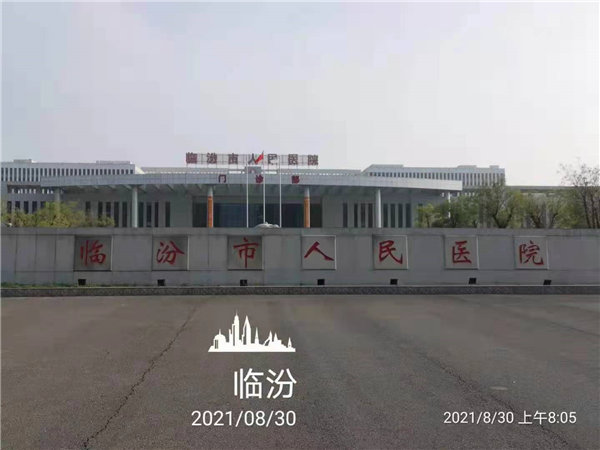 临汾医院案例