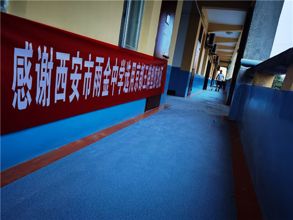 雨金中学案例
