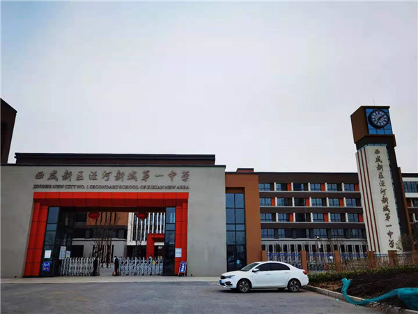 泾河..中学案例