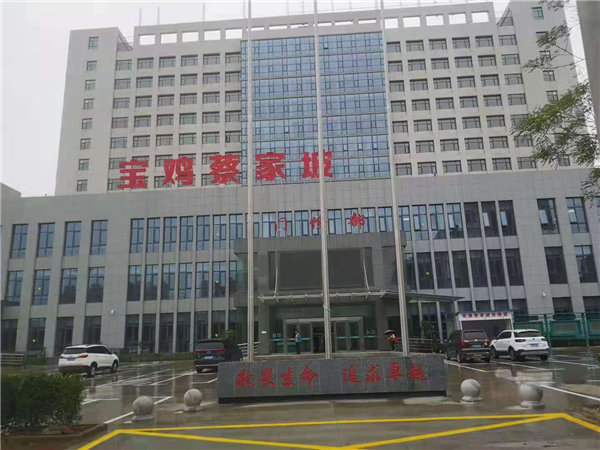 蔡家坡案例