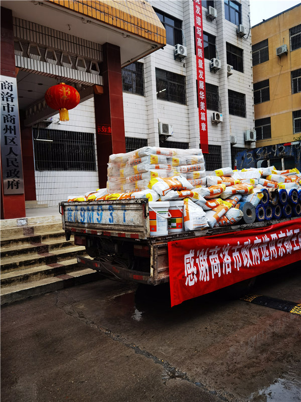 商洛市政府合作案例