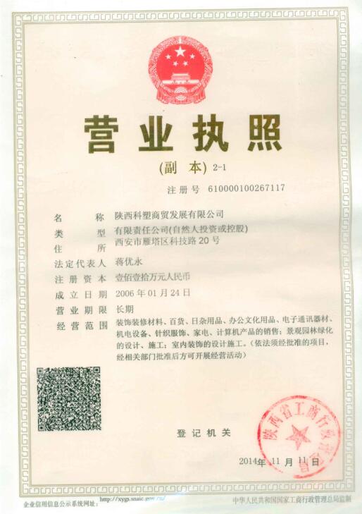 橡胶地板