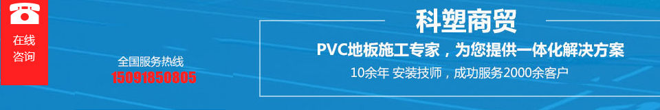 陕西橡胶地板哪家好