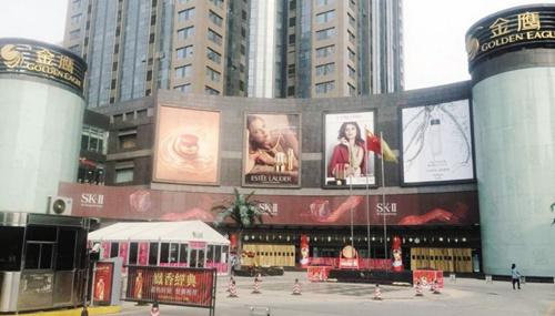 金鹰国 际购物中心