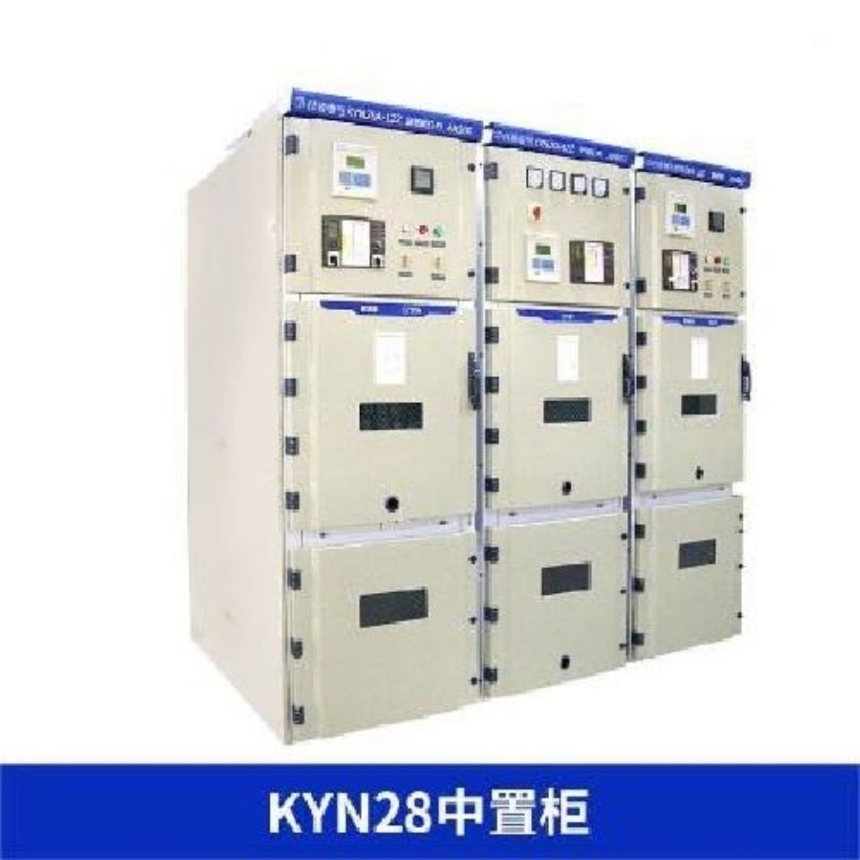 內江kyn28a-12高壓開關柜