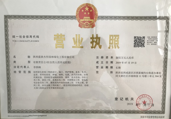 安博·体育（中国）有限公司官网营业执照
