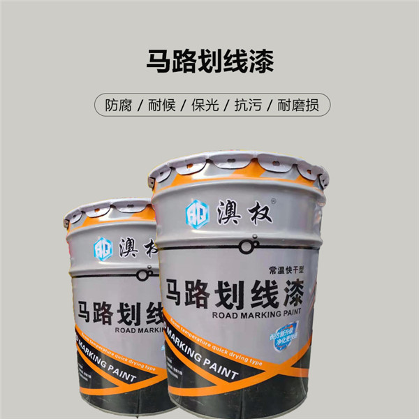 宝鸡澳权马路划线漆