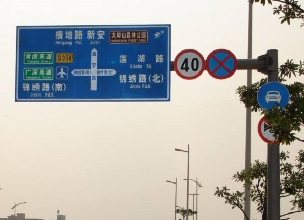 寧夏交通標識牌