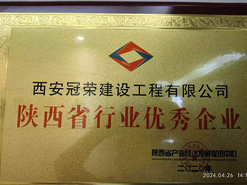 陕西省行业企业证书
