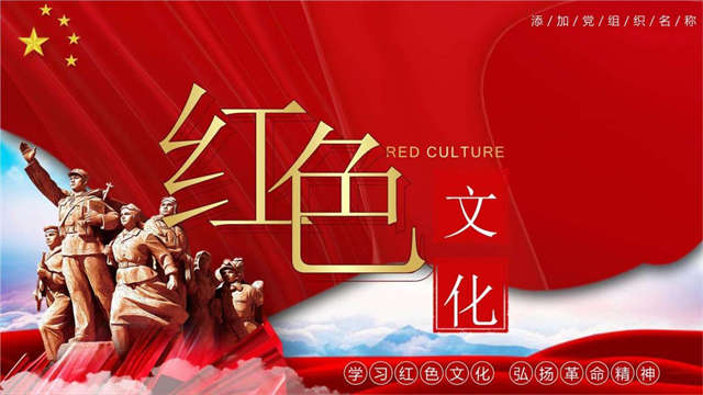 河南红色文化