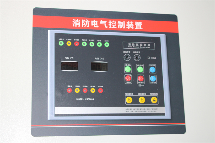 内江消防泵控制柜
