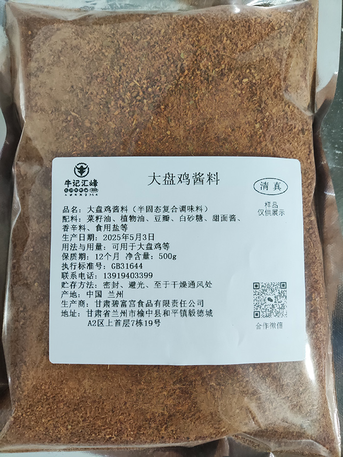 大盘鸡酱料（半固态复合调味料）