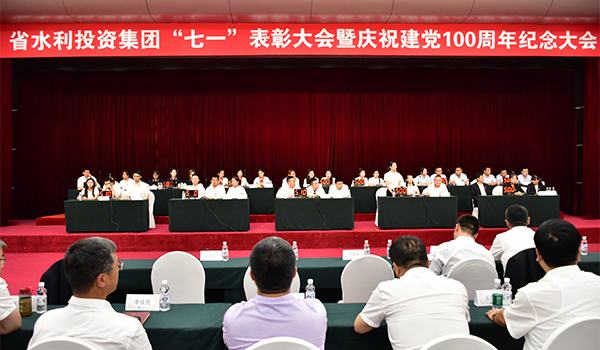 水投集团党委举行庆祝建党100周年“百年华诞 党旗飘扬”党建知识竞赛