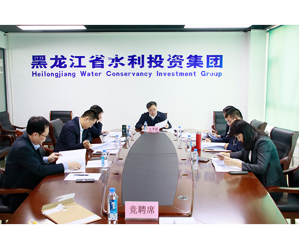 水投集團圓滿完成機關(guān)中層管理人員 內(nèi)部競聘面試工作