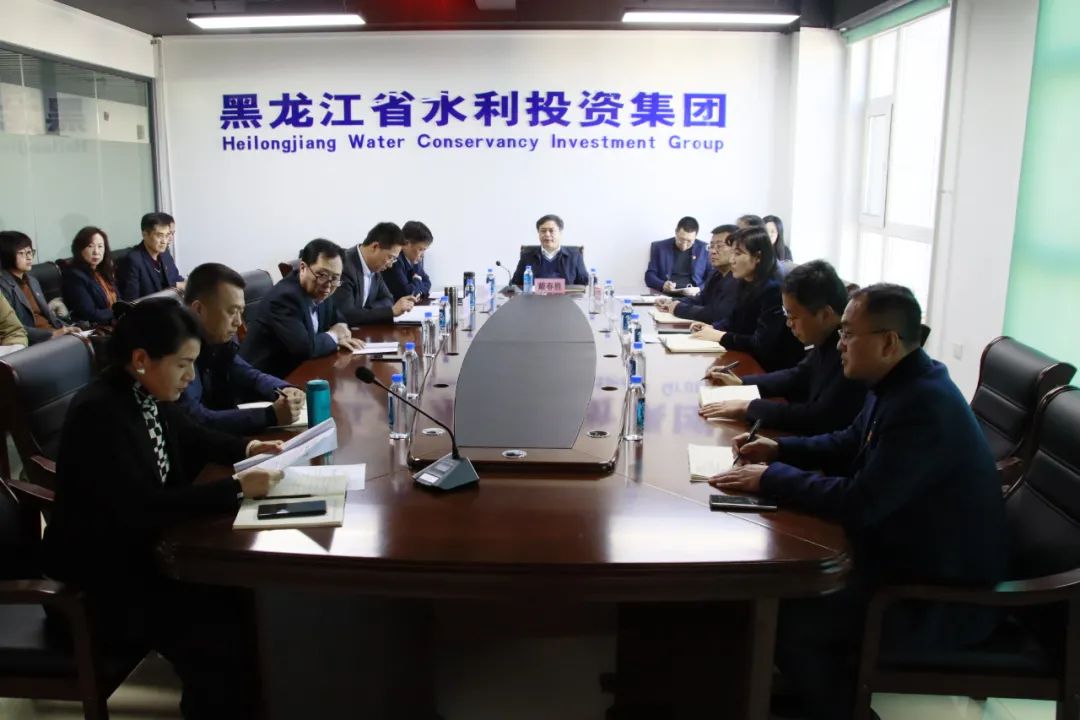 水投集團(tuán)召開(kāi)節(jié)前集體廉政談話(huà)會(huì)議