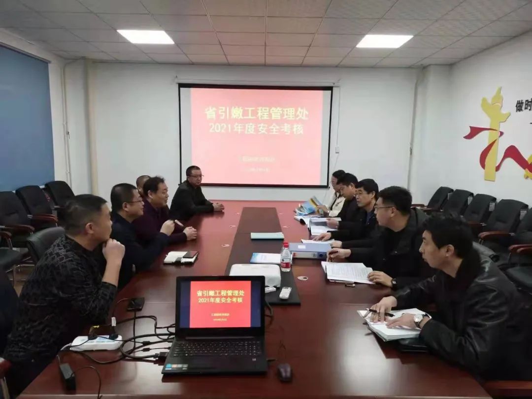水投集團 引嫩工程管理處安委辦開展2021年度安全生產(chǎn)考核及安全督查工作