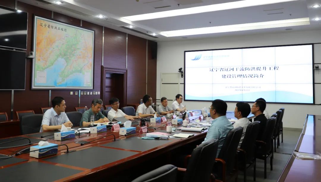 付軻飛一行到遼寧省水資源管理集團就遼河工程建設(shè)開展調(diào)研交流