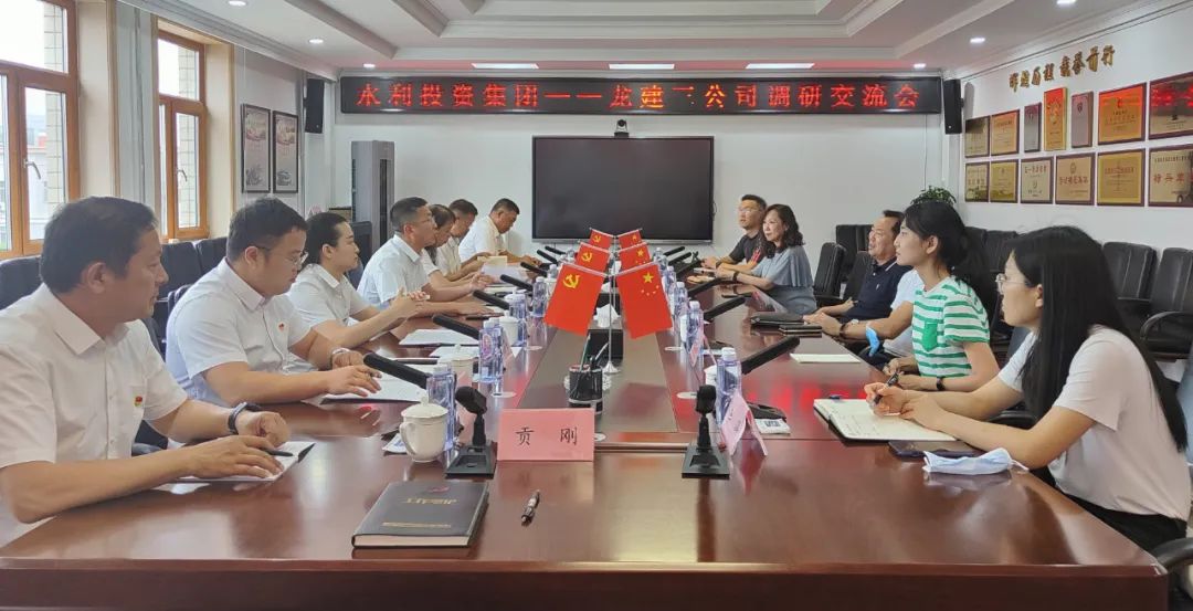 水投集團到龍建三公司就三項制度改革工作開展調(diào)研學習