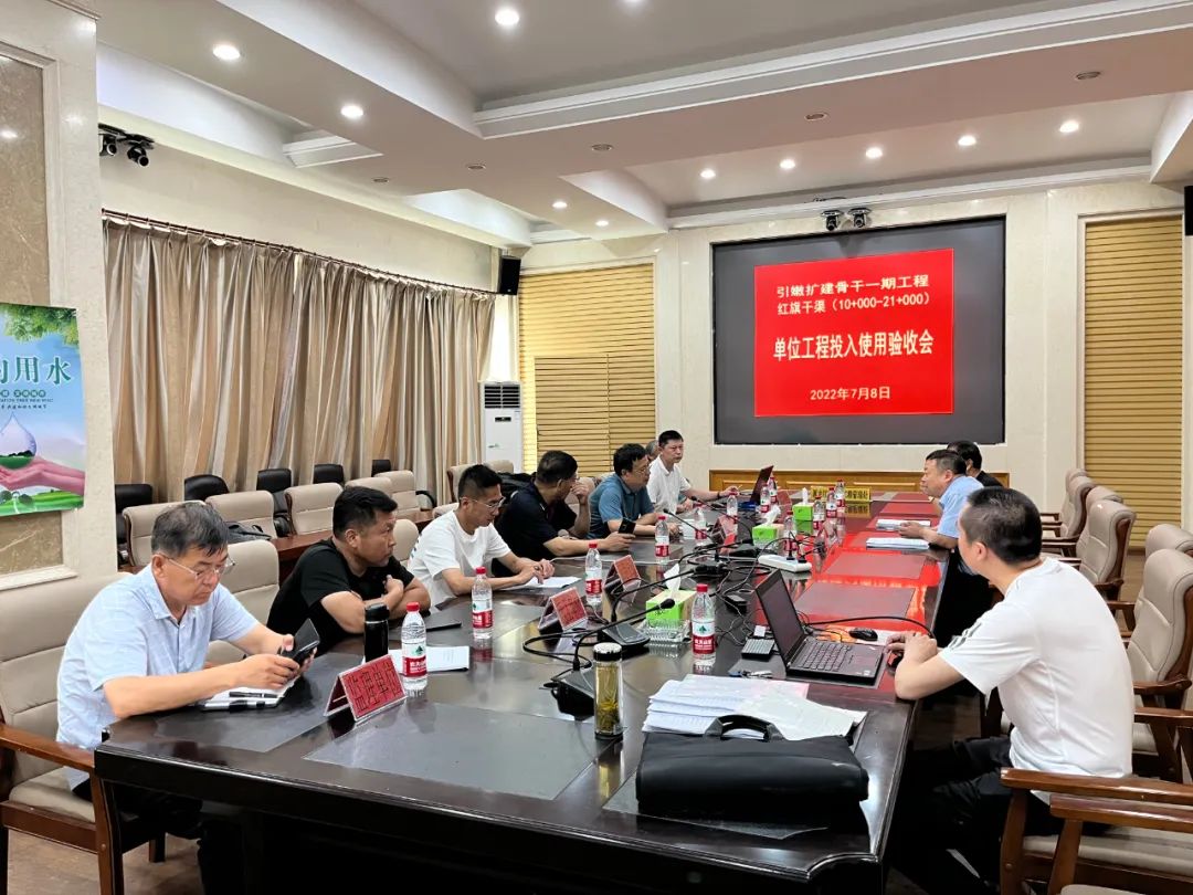水利設(shè)計院引嫩一期工程項目組到引嫩工程管理處參加紅旗干渠 東湖干渠單位工程驗收會議