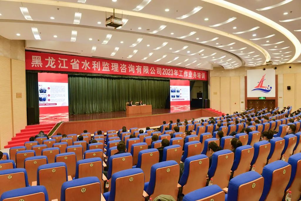省監(jiān)理公司舉行2023年工作業(yè)務培訓