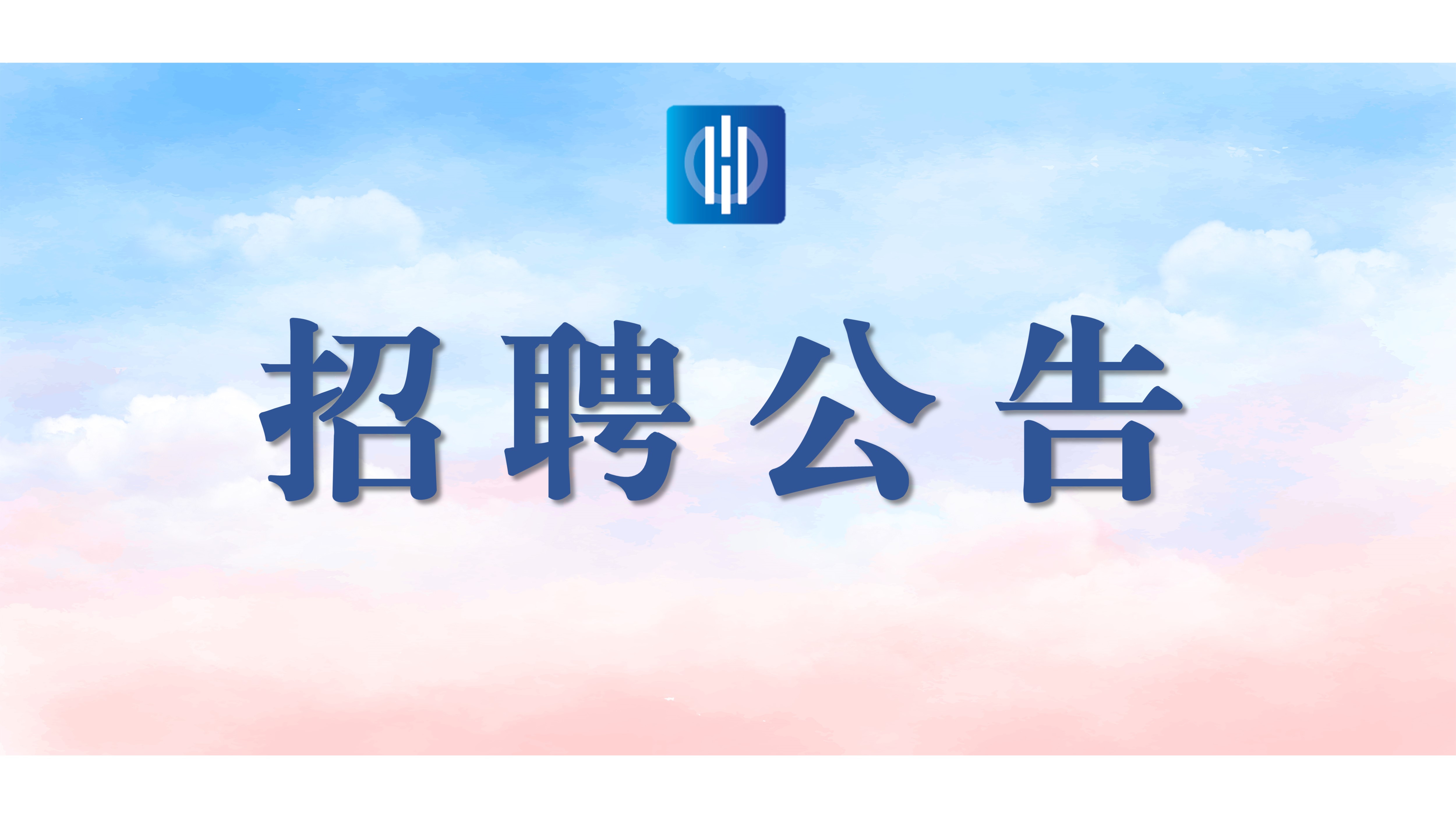 黑龍江省水利投資集團有限公司2023年度高校招聘公告