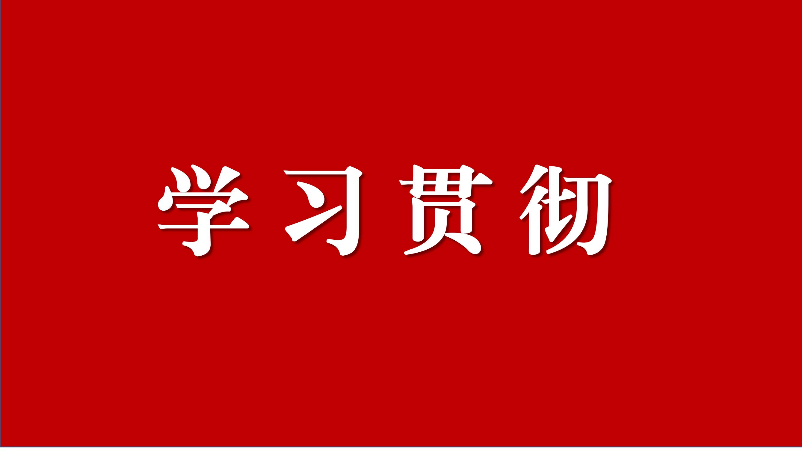 中國共產黨黑龍江省第十三屆紀律檢查委員會第二次全體會議決議