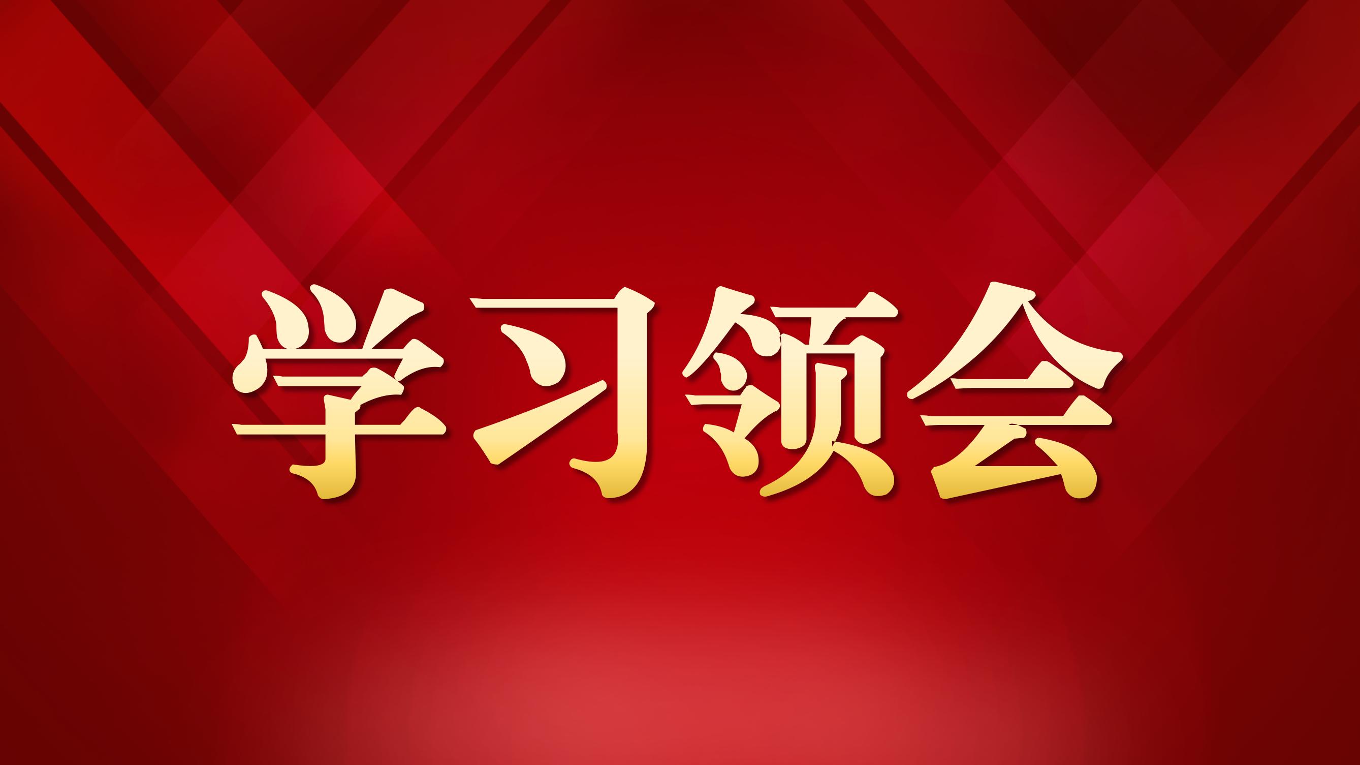 组织人事纪律 |《中国共产党地方委员会工作条例》