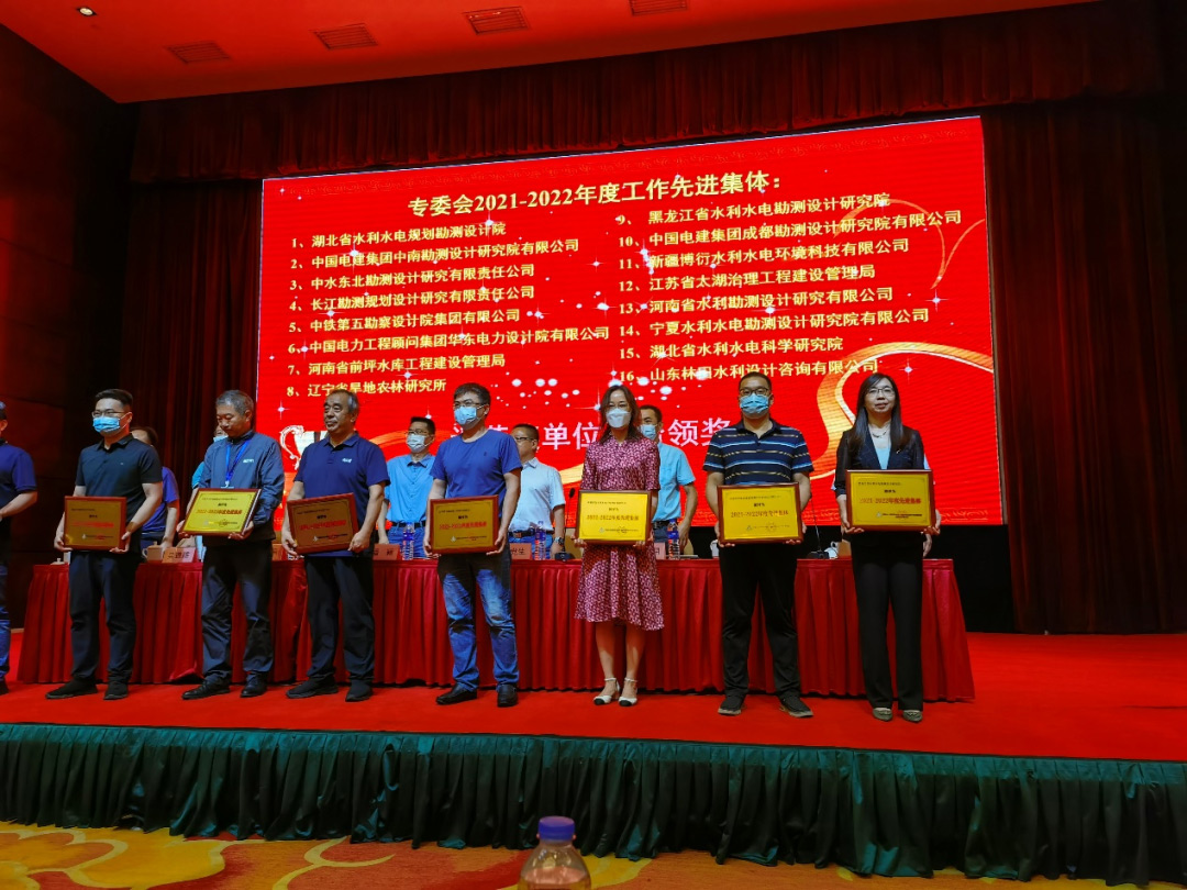 水利設計院被中國水土保持學會水土保持規劃設計專業委員會授予“先進集體”榮譽稱號