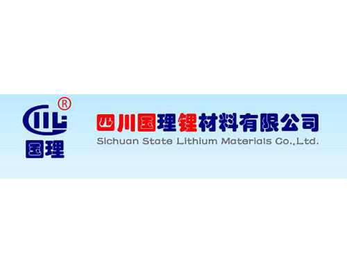四川国理锂材料有限公司应急救援预案案例-